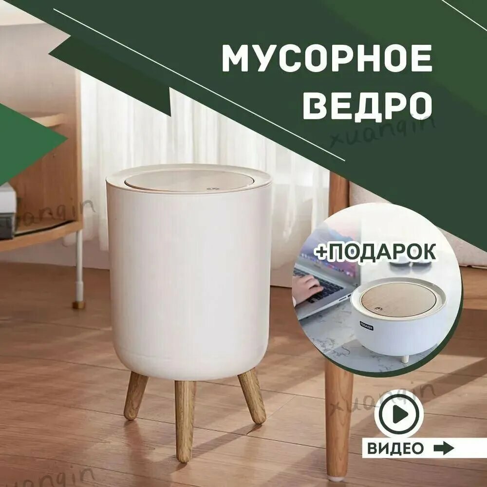 Мусорный бак 