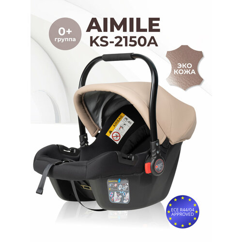 фото Автолюлька ks-2150/a к коляске aimile original / автокресло / группа 0+ / с рождения до 12 месяцев / 0-13 кг / цвет кремовый экокожа farfello