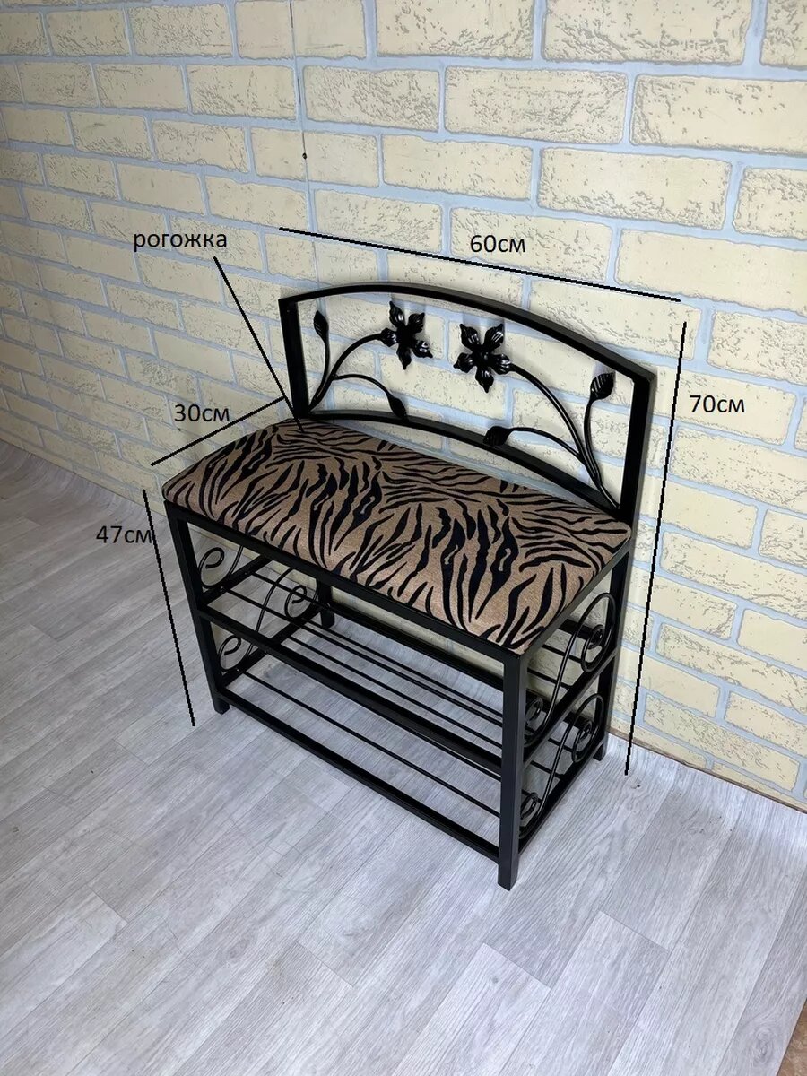 Кованая банкетка №04, Студия кованой мебели Нива, цвет тигровый