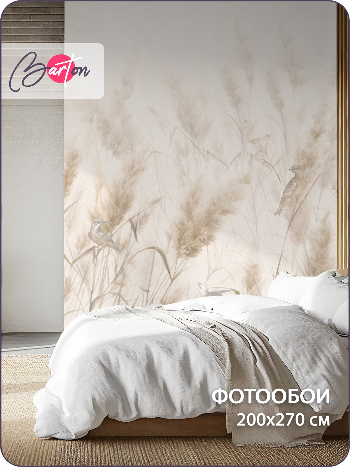 Фотообои на стену флизелиновые 3d Колосья Птицы 200х270 см Bartonwall N159-B