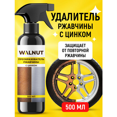 Преобразователь ржавчины WALNUT с цинком для авто и дома 05 л 639₽