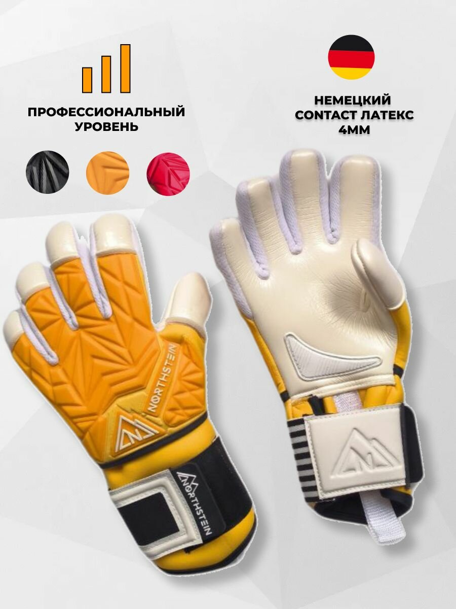 Вратарские перчатки футбольные Northstein Mosaic Pro CL4 Yellow, р-р 8