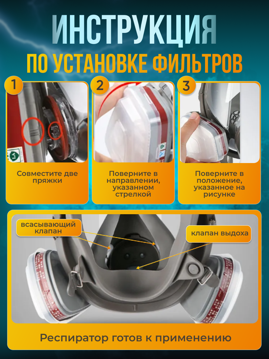 Изображение Респиратор 6800 полнолицевой FFP3 от краски, химии, аналог 3М.