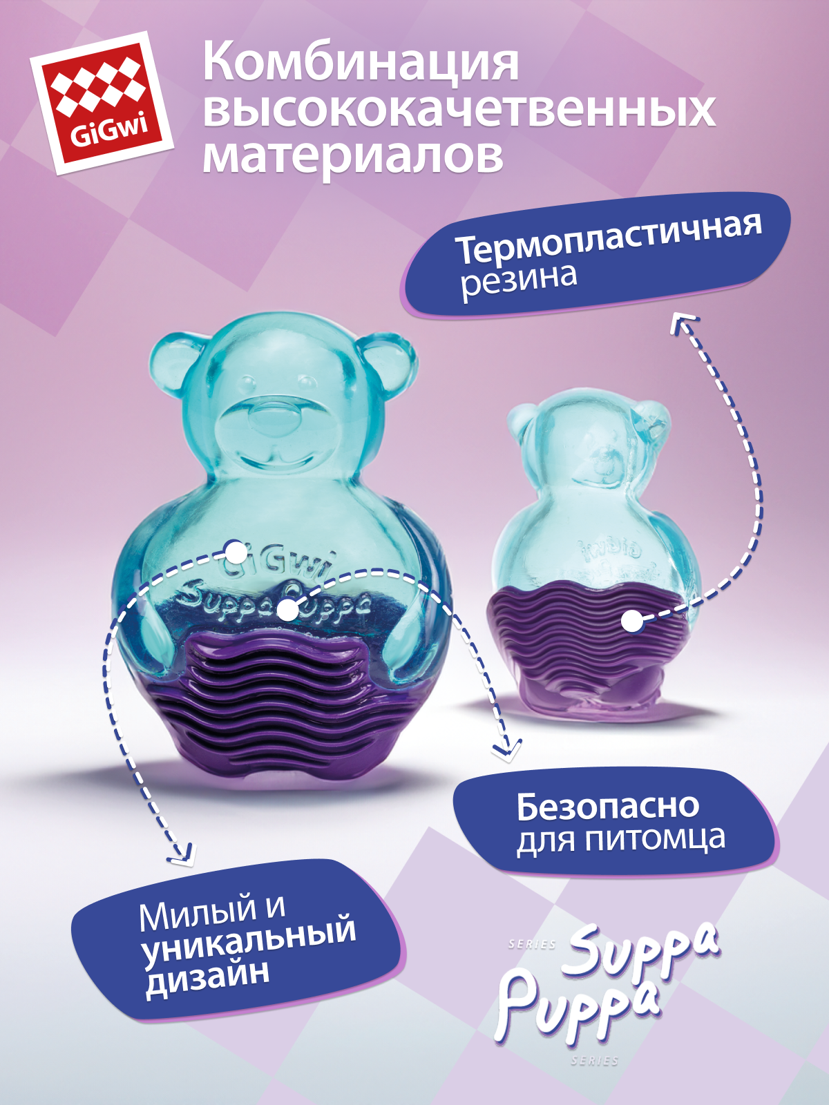 Игрушка для щенков от бренда Gigwi "Мишка с пищалкой" 9 сантиметров — фото 1