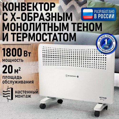 Изображение товара Обогреватель конвектор электрический STINGRAY ST-CH1020B белый жемчуг