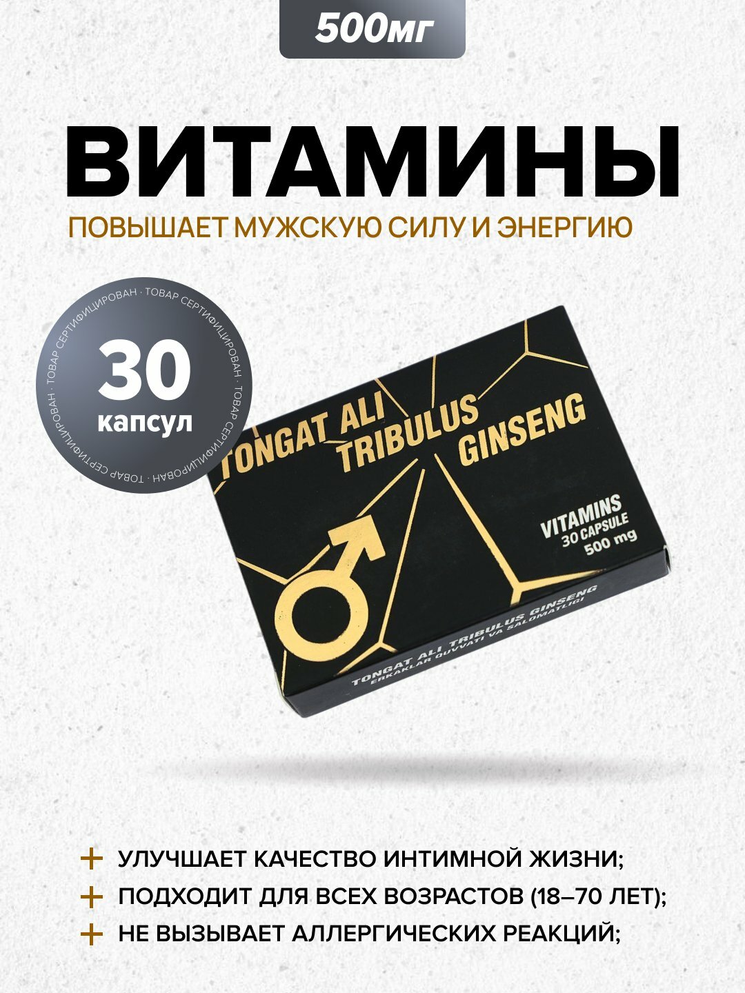 Таблетки Tongat Ali Tribulus Ginseng, источник сил и здоровья мужчины