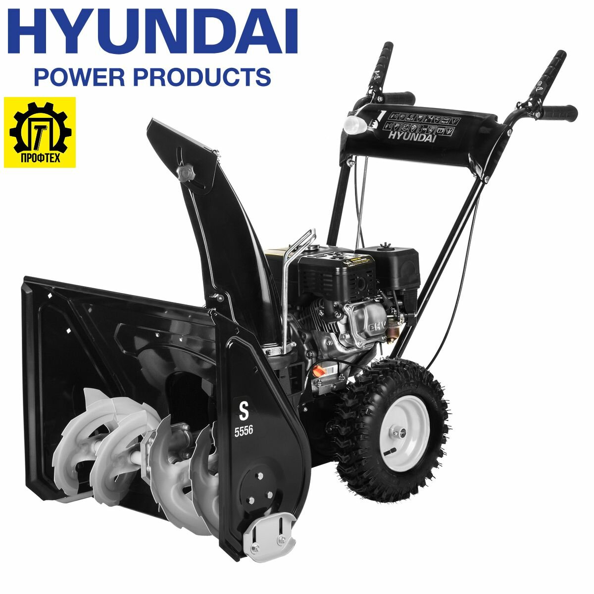 Снегоуборщик бензиновый HYUNDAI S 5556