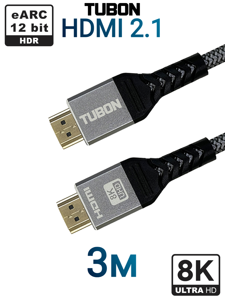 Кабель TUBON HDMI - HDMI 2.1 8K 60Hz, 4k 120Hz, HDR, Нейлоновая оплетка HH04 3м