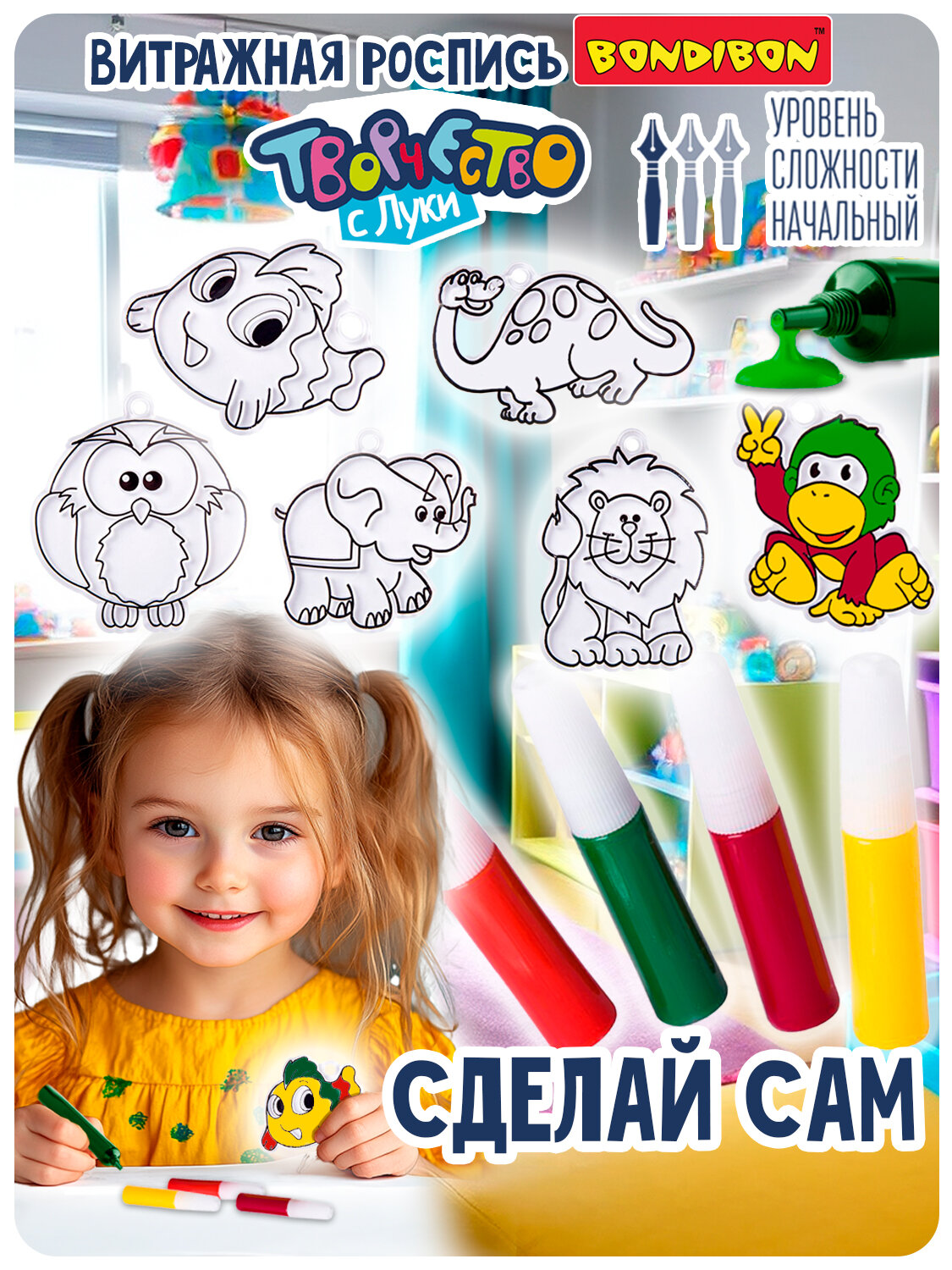 Набор для творчества Bondibon Украшения Животные Витраж 6шт создание украшений своими руками