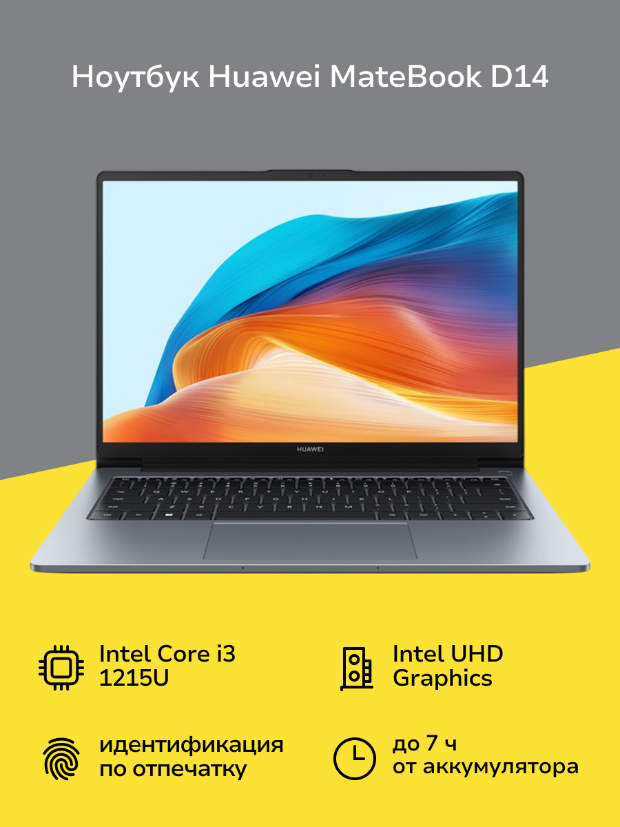 Ноутбук HUAWEI MateBook D14 MDF-X i3-1215U/8/512GB Win11 Sp Gray