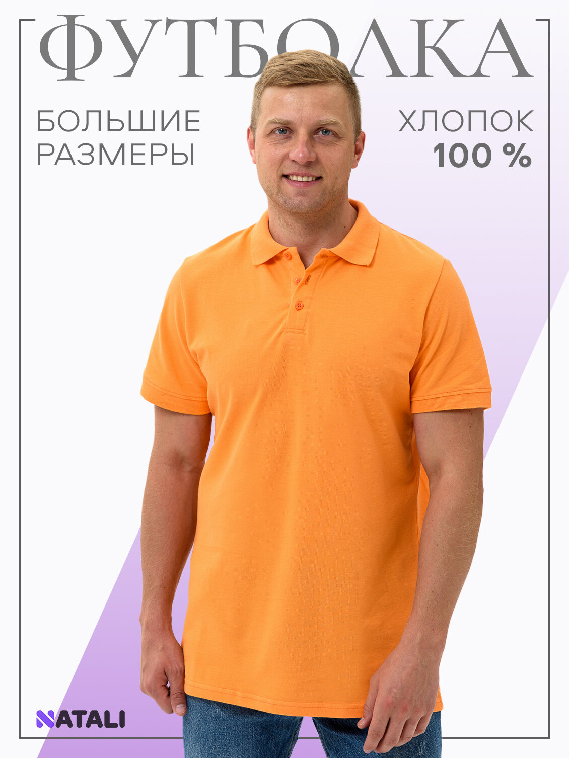 Футболка Натали Суслова