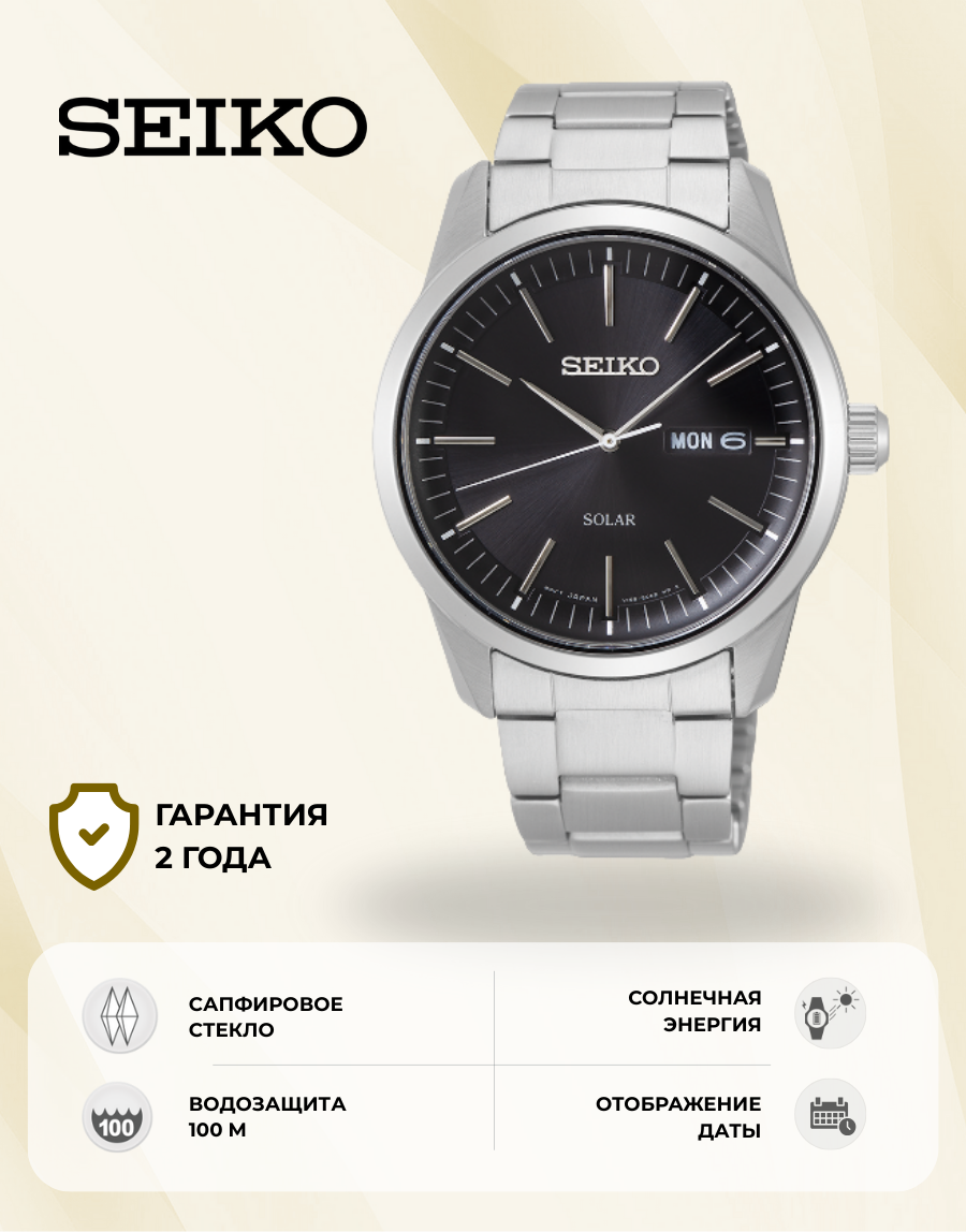 Наручные часы SEIKO, черный/серебристый