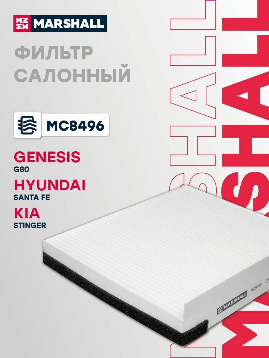 Фильтр салонный Genesis Генезис G80 Hyundai Хендай EQUUS Kia Киа STINGER 971333M000