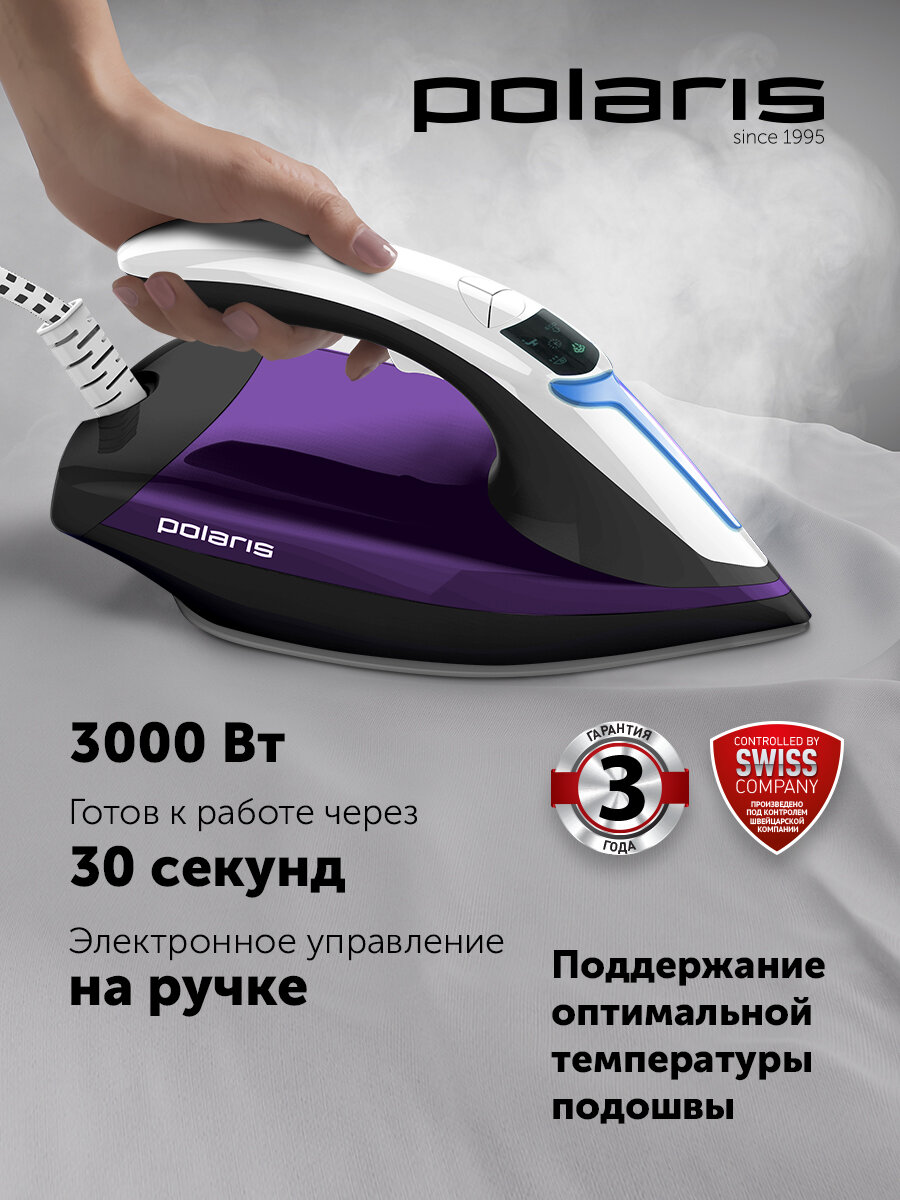 Парогенератор с керамической подошвой Polaris PSS 7510K фиолетовый/черный