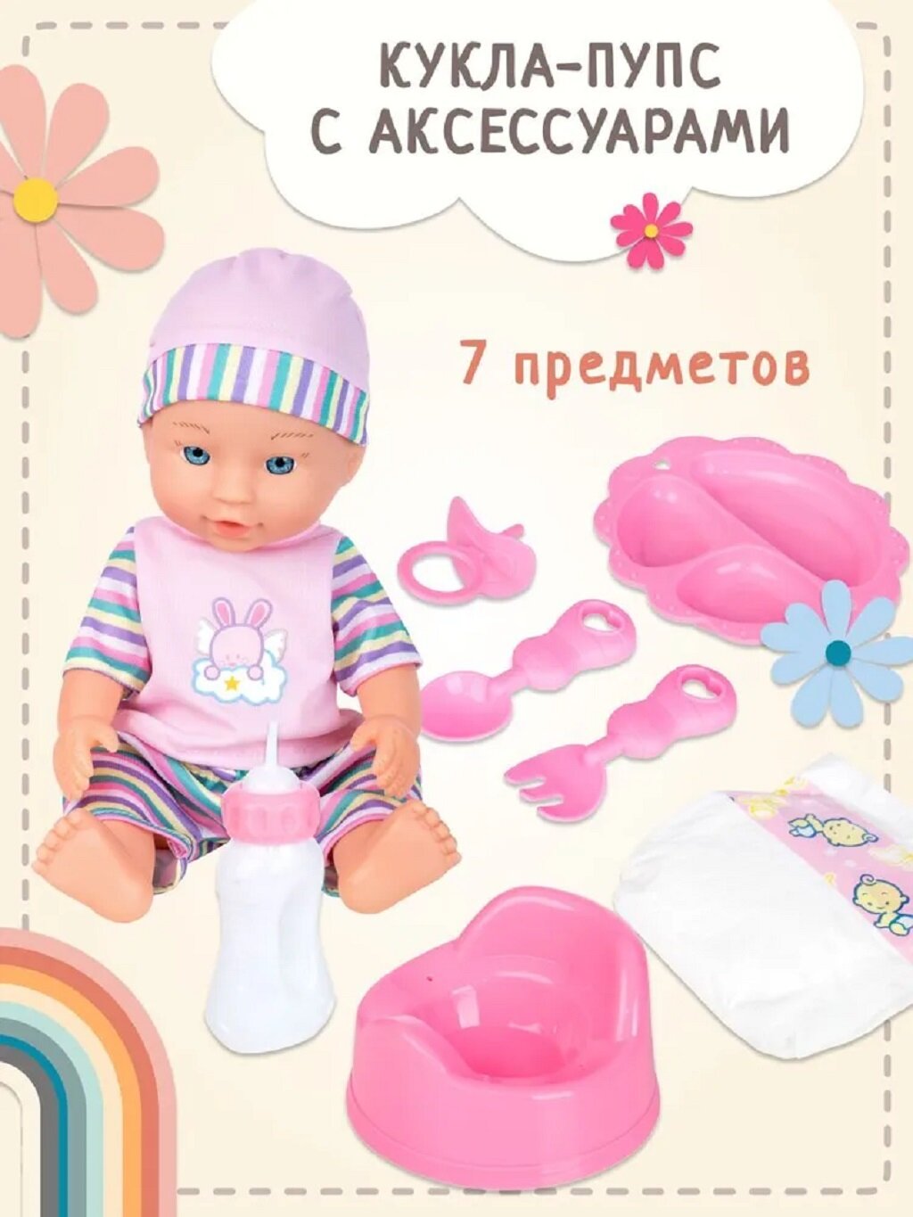 Кукла пупс 28 см с аксессуарами Fancy Dolls игровой набор для девочки