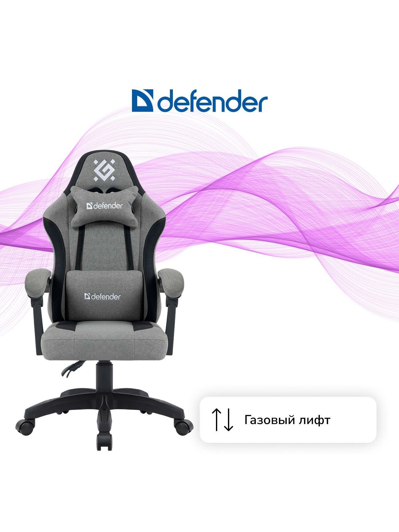 Кресло компьютерное игровое Defender Maren 64049
