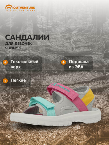 Изображение товара Сандалии SUNNY 2 G