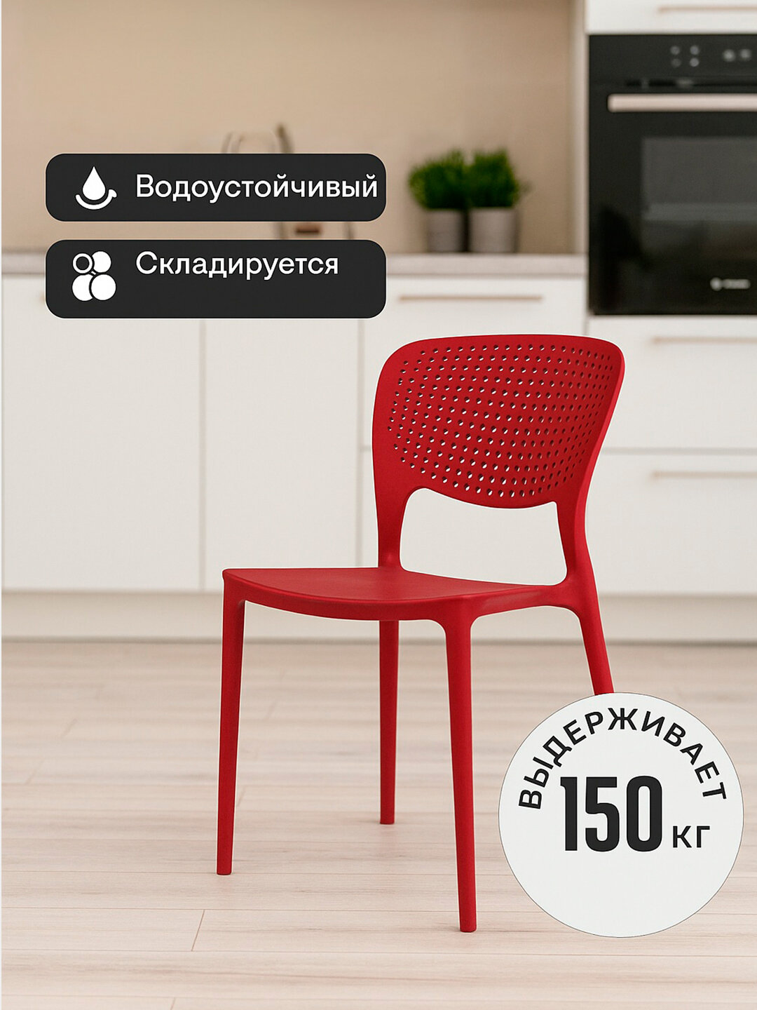 Стул - кресло, кухонный для дома и офиса Dallas, выдерживает 150 кг