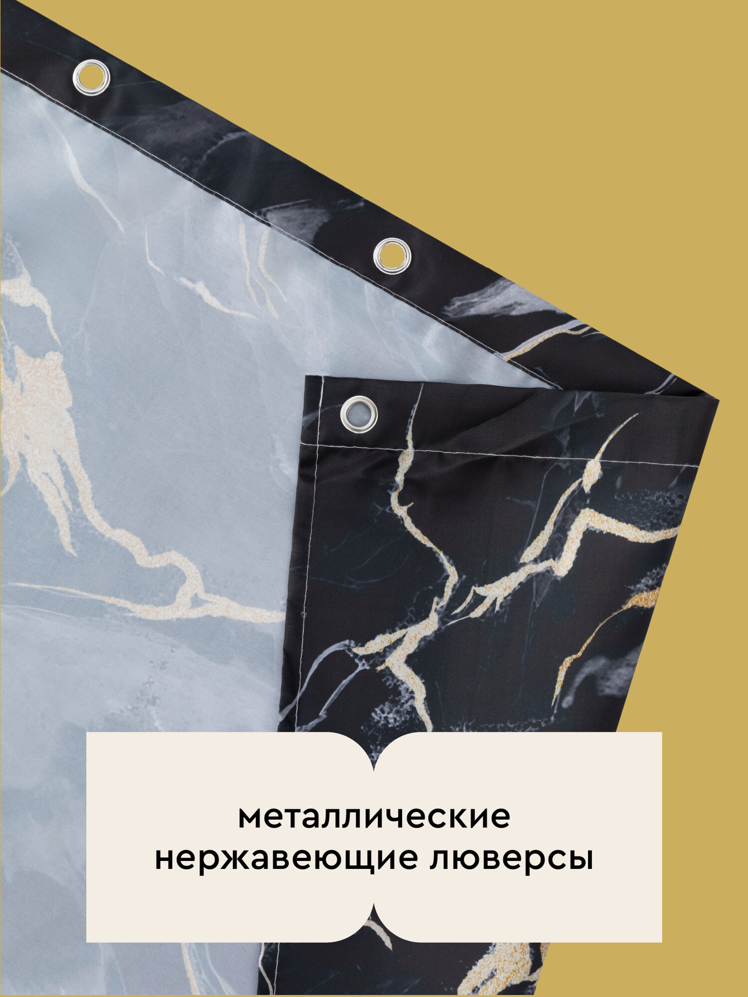 Штора для ванной 180х180 "Mia Cara" Marble black+gold — фото 1