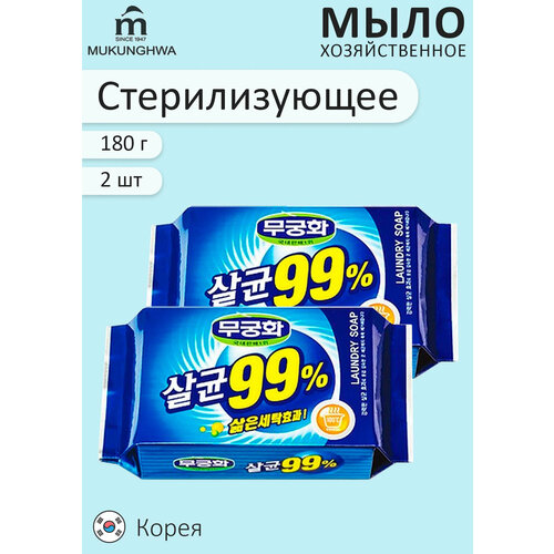 фото Хозяйственное стерилизующее мыло "mukunghwa" с антибактериальным эффектом для стирки белого и цветного белья.2 шт*230 гр.