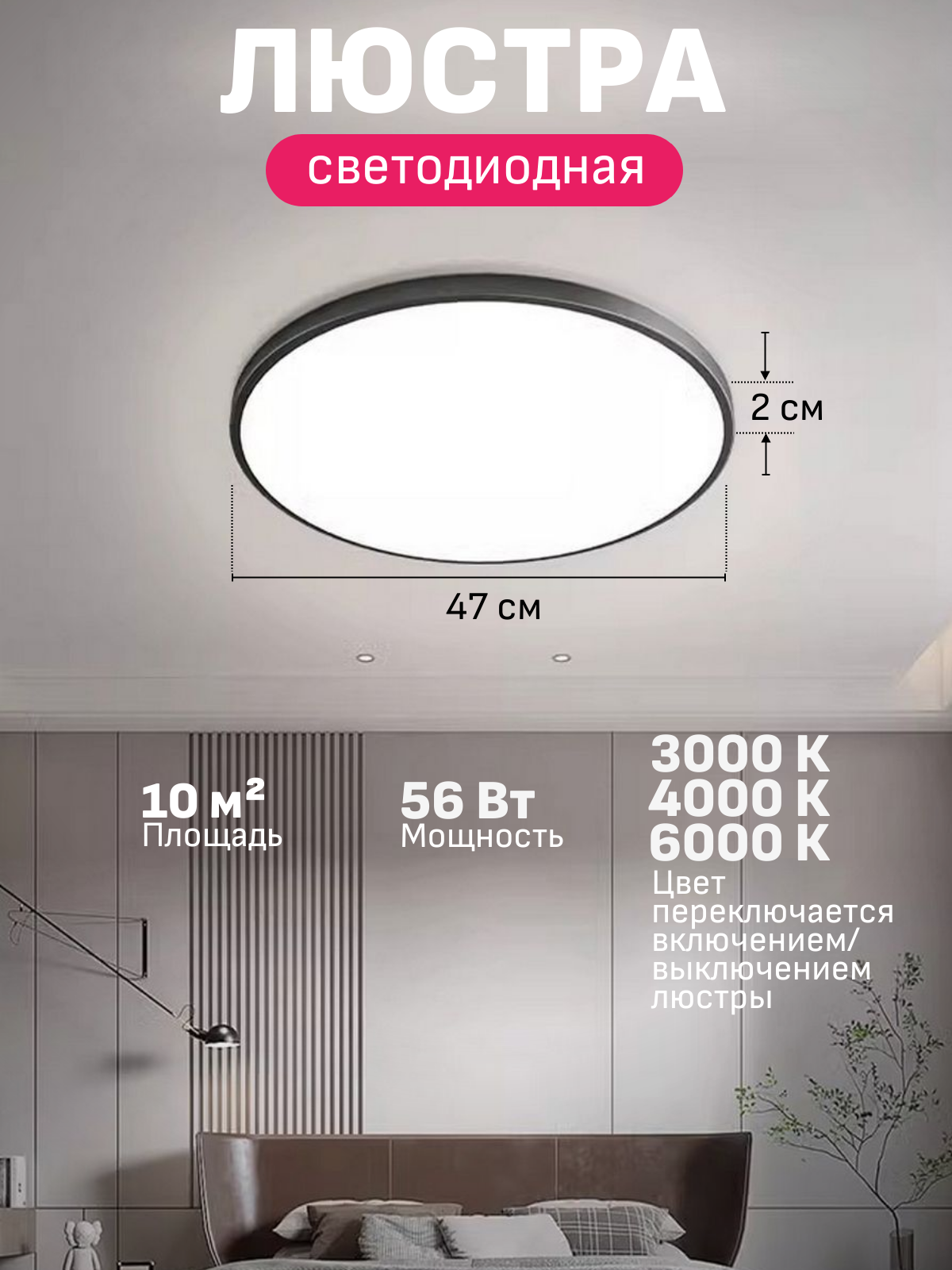 Люстра потолочная светодиодная на кухню Maple Lamp PL-4757-BLACK черная 56 Вт (10 кв м)