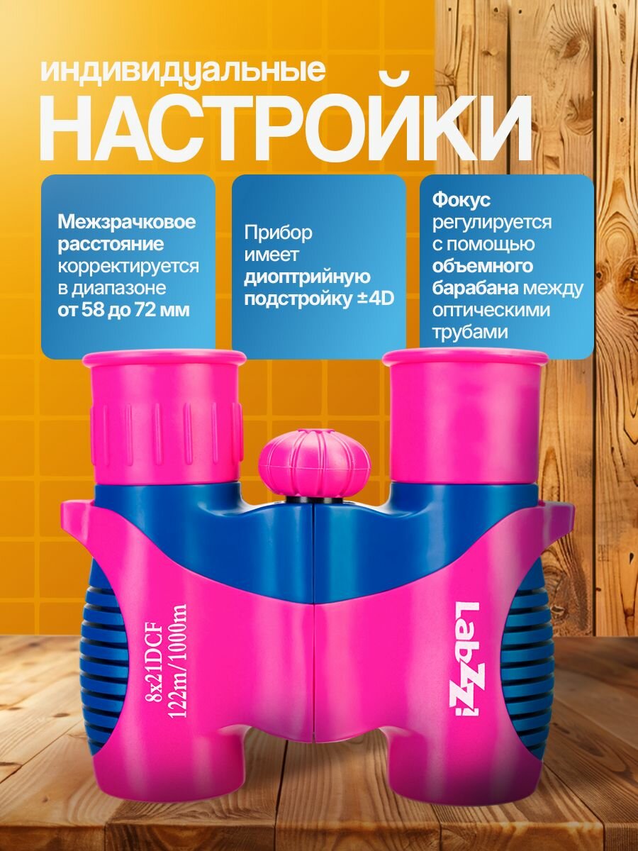 Бинокль Levenhuk LabZZ B2 Flamingo для наблюдений за природой и городскими пейзажами — фото 1