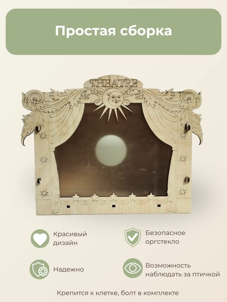 Дом для попугая HOT CUT, 29 см x 18 см x 22 см, фанера, бежевый — фото 1