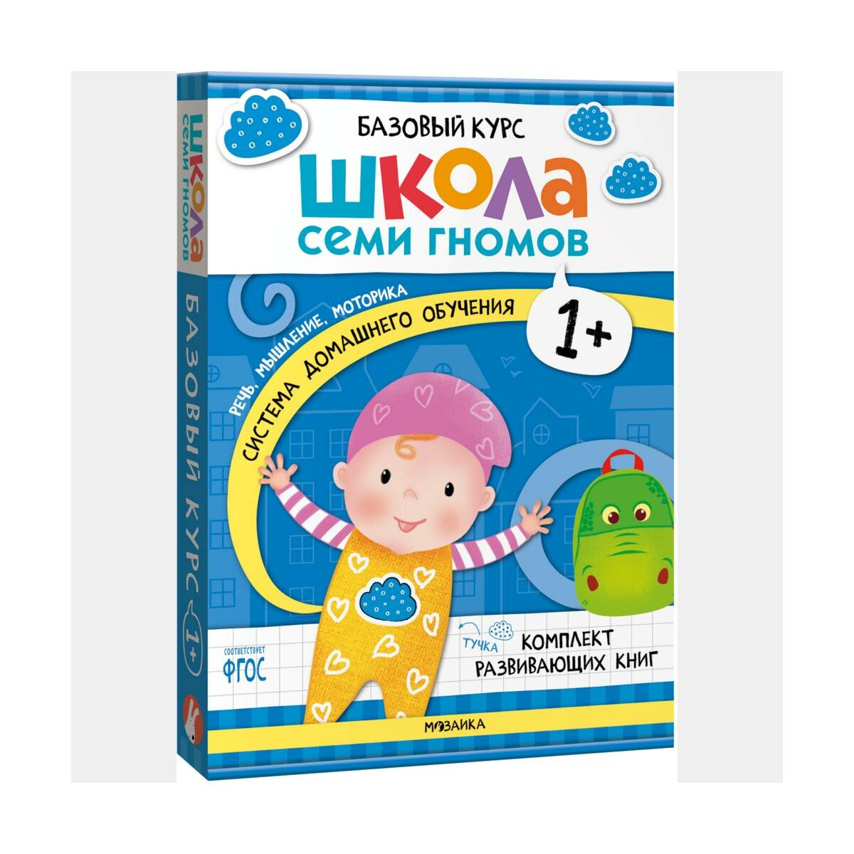 "Школа Семи Гномов" 1+, комплект 12 пособий + развивающие игры, от 1 года