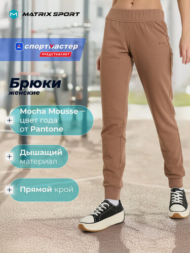 Изображение товара Брюки джоггеры MSF Knitted Pants