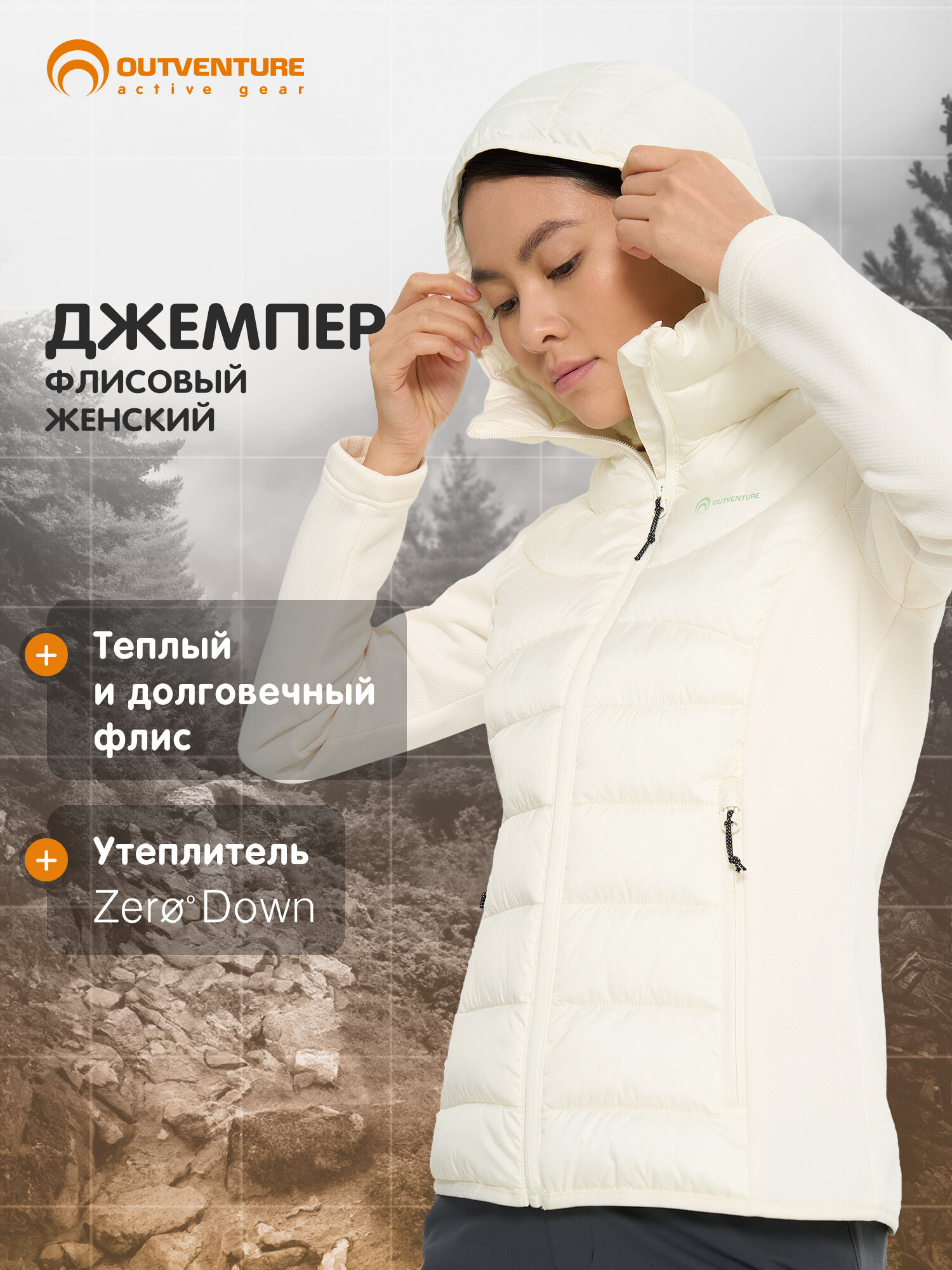 Джемпер OUTVENTURE Women's Combi-Fleece Jumper