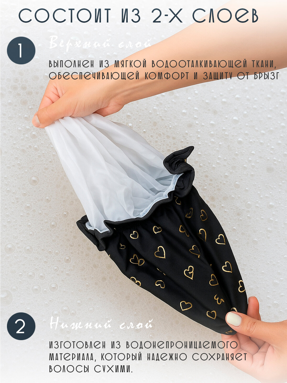 Шапочка для душа, ванны и сна многоразовая, черная с золотым рисунком, 1 шт — фото 1