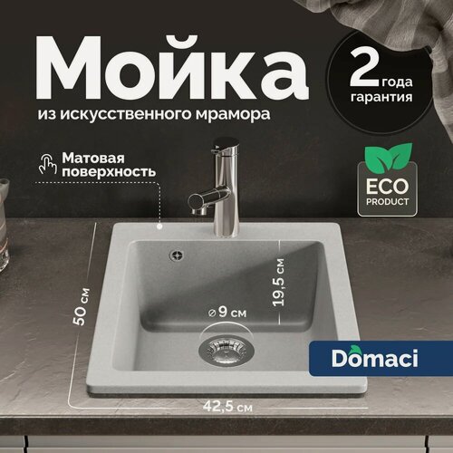 Изображение товара Мойка кухонная Domaci Болонья М-08-006 прямоугольная, 42x50, мойка для кухни, серая, матовая, российская