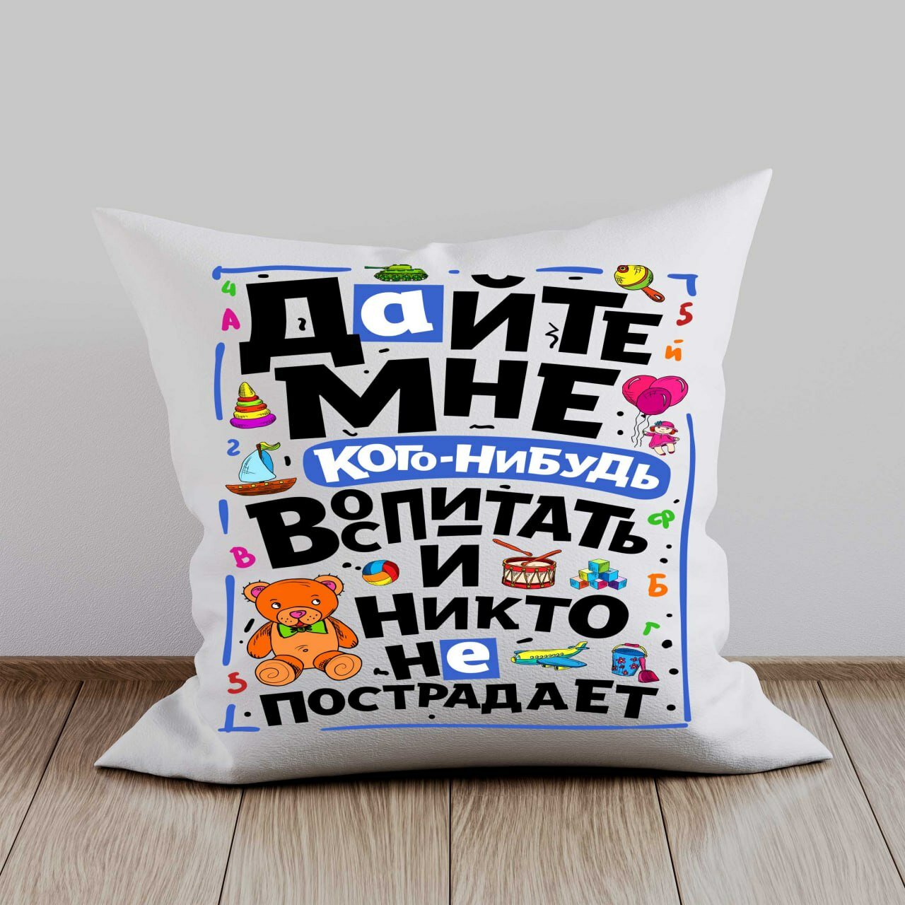 Декоративная подушка для "Воспитателя", подарочная подушка для Воспитателя, съемная наволочка, наполнитель синтепон, 38x38 см