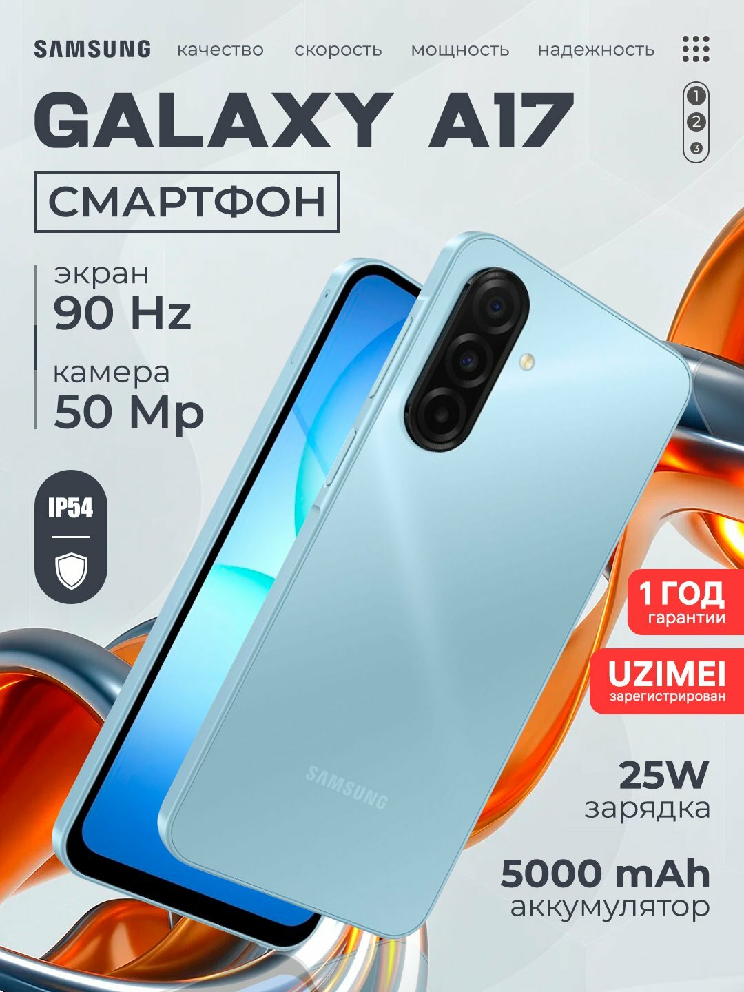 Смартфон Samsung Galaxy A17, Android 15, 6 /128ГБ, Super AMOLED Синий