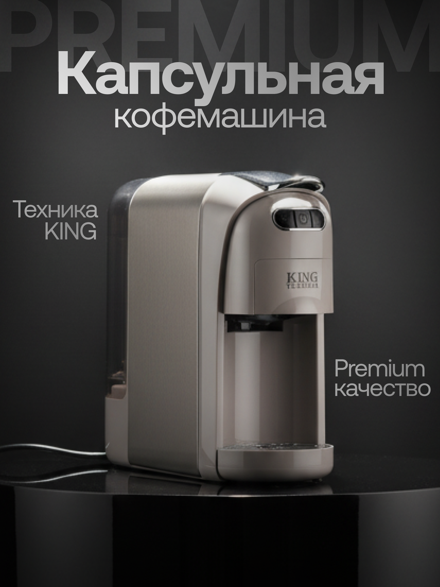Кофемашина автоматическая капсульная 3в1, быстрый нагрев за 40сек