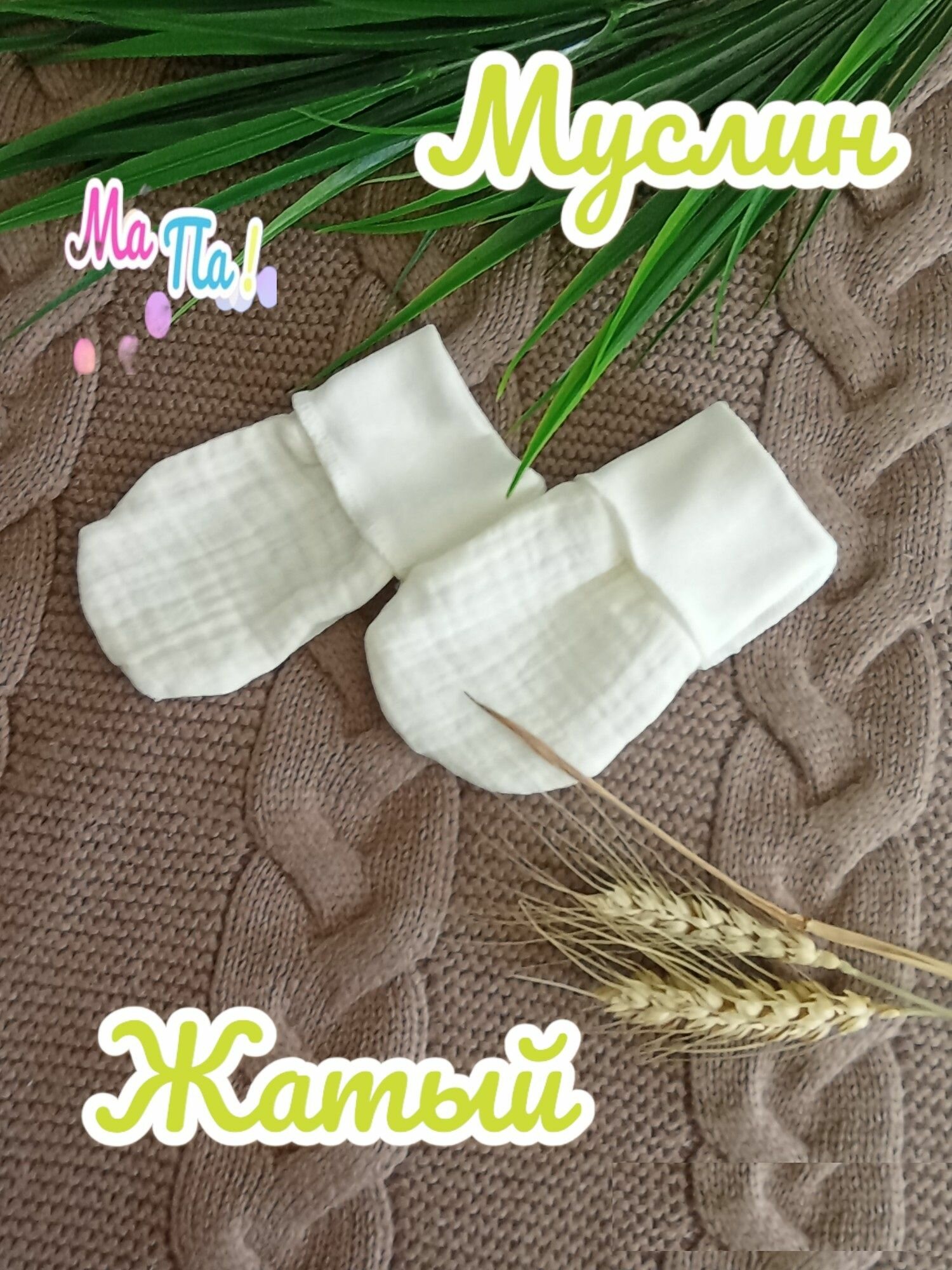 Комплект одежды  размер 0-6мес кремовый