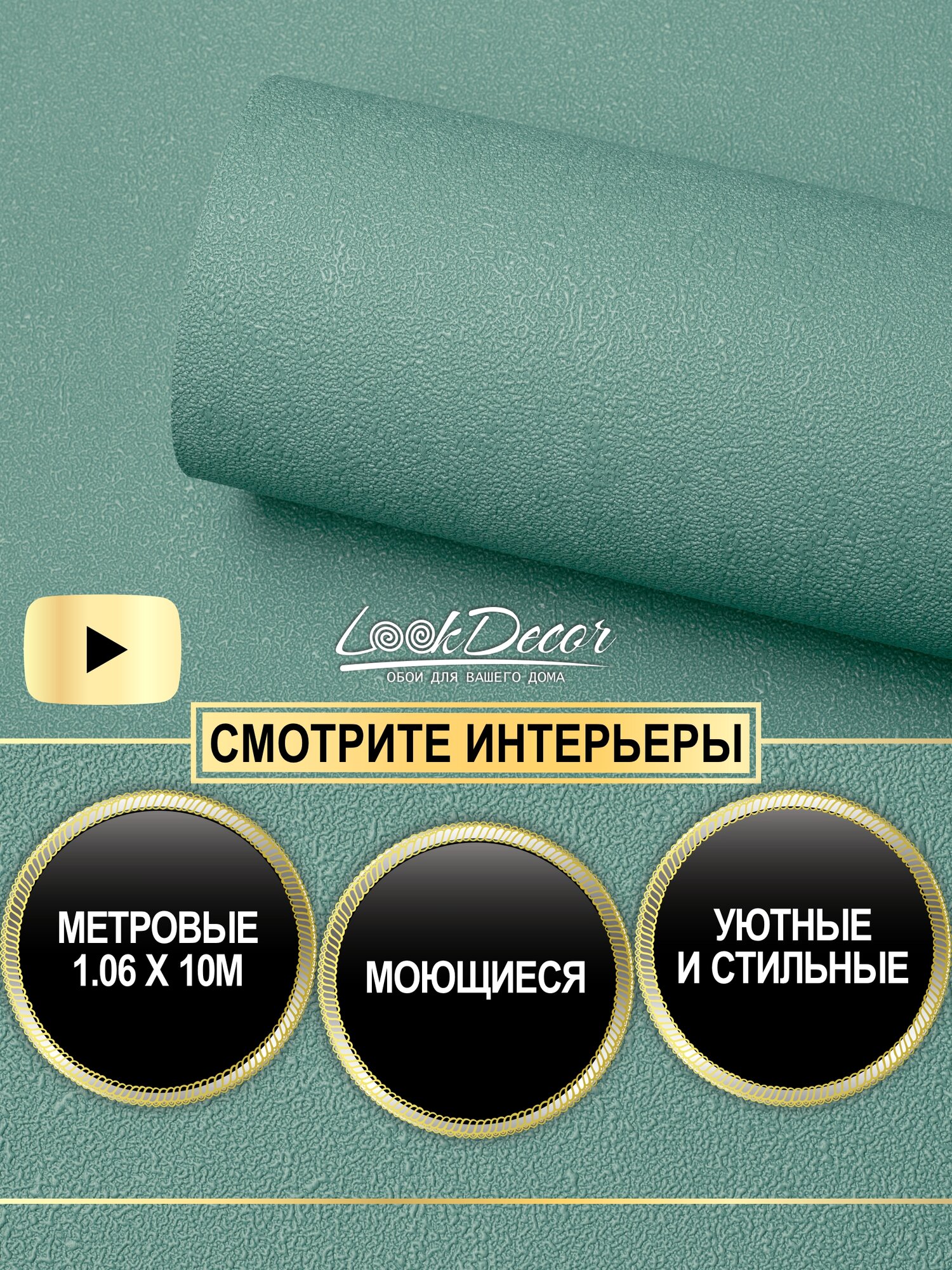 Обои Erismann Exclusive Lookdecor, виниловые, флизелиновая основа, 60647-19, зеленые, 10м