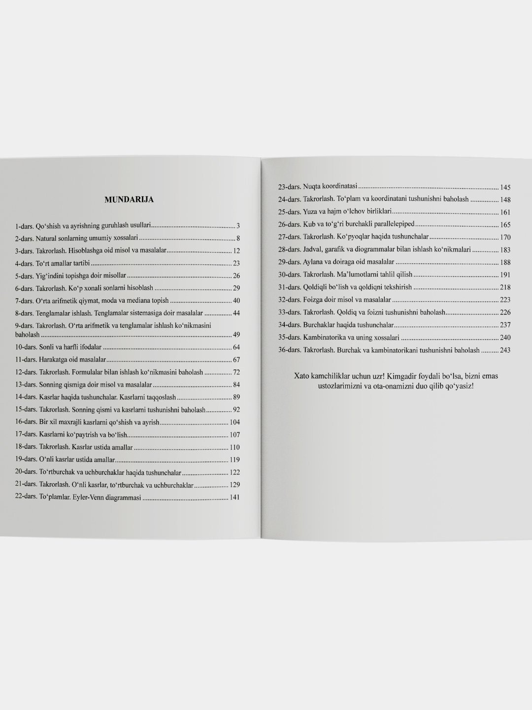 Книга «Тезкор математика 4–6 классы», на узбекском, на узбекском языке, 2024 г, 256 стр — фото 1