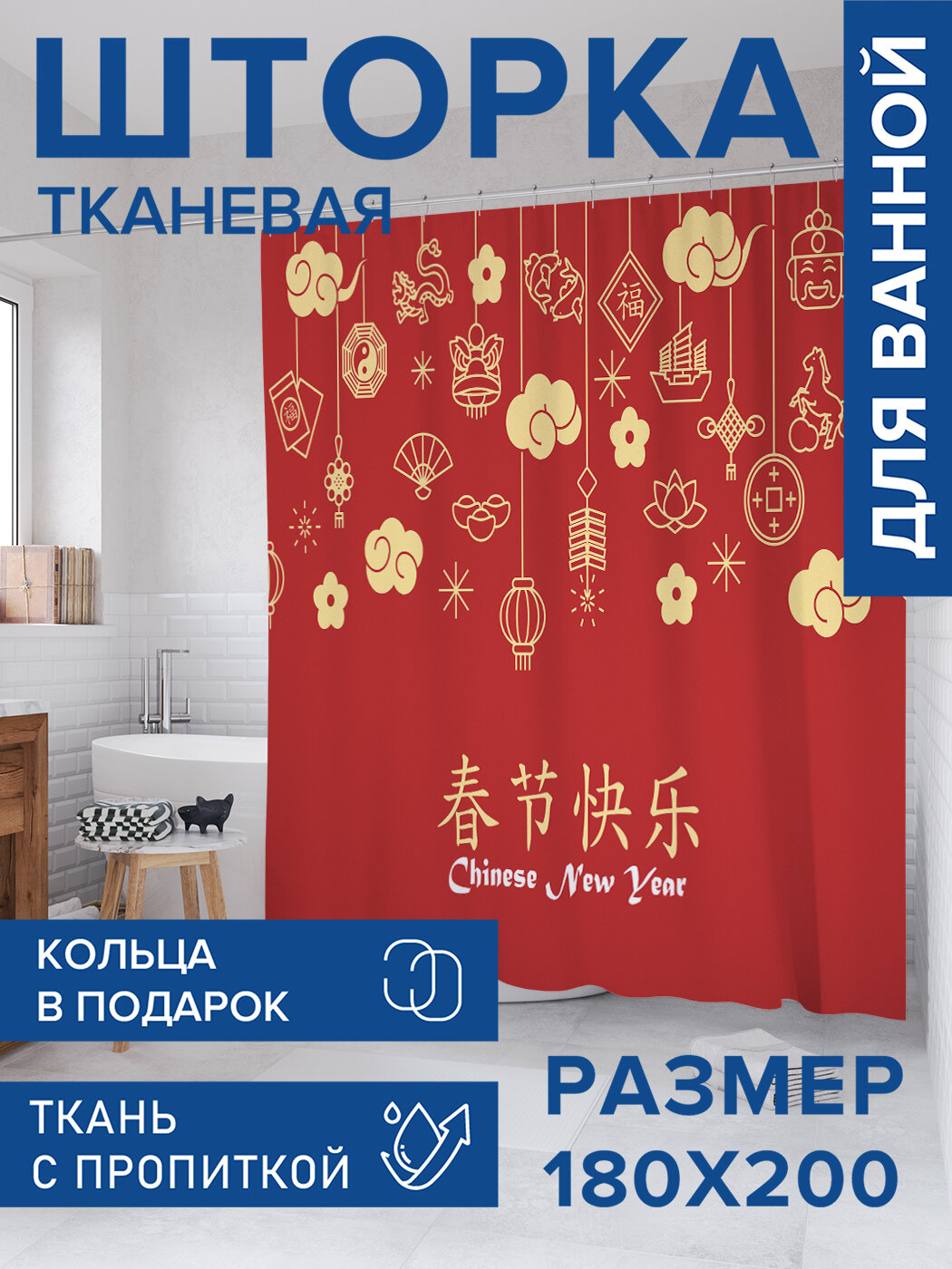 Штора в ванную тканевая с водоотталкивающей пропиткой / занавеска в душевую с рисунком 