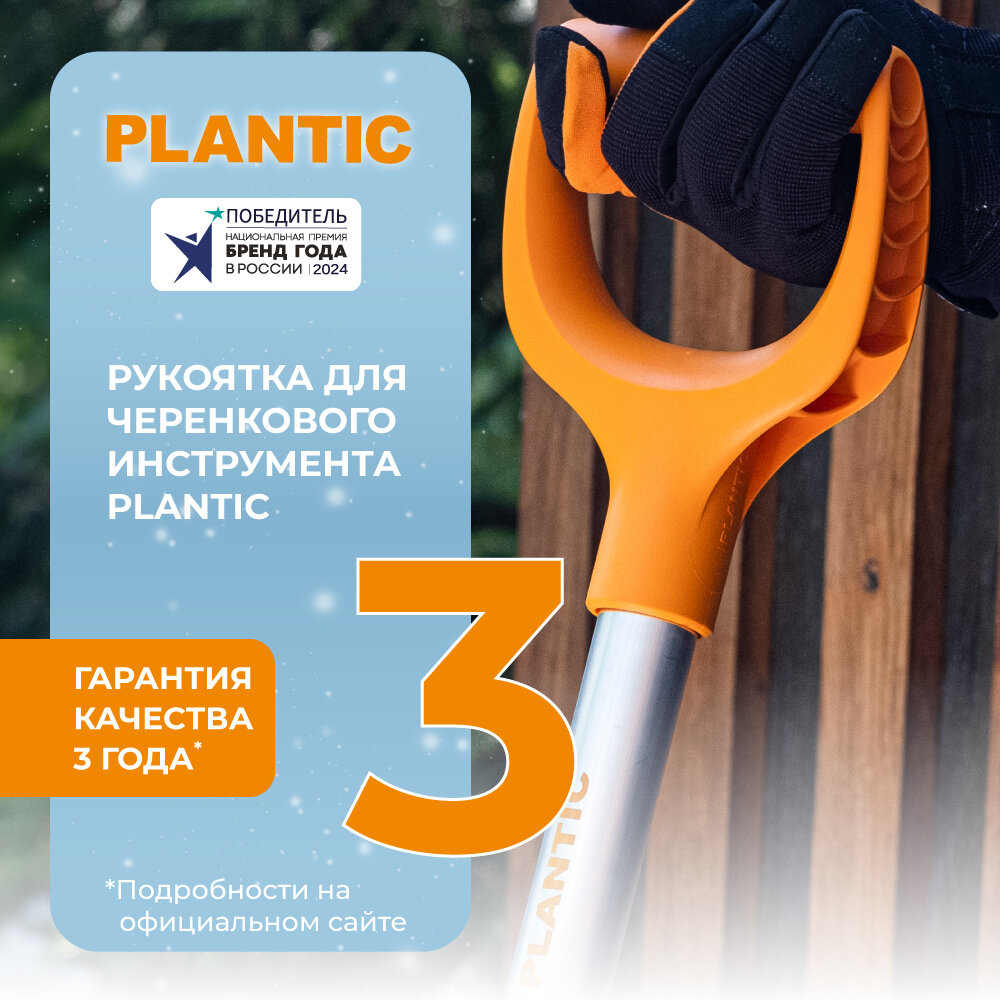 Рукоятка для лопаты Plantic D-образной формы, оранжевая, с саморезом, 32мм — фото 1
