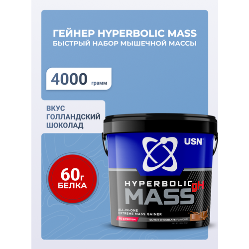 USN Гейнер Hyperbolic Mass Dutch Choco гиперболик масс ОЛЛ-ИН-УАН со вкусом голландского шоколада, 4 кг