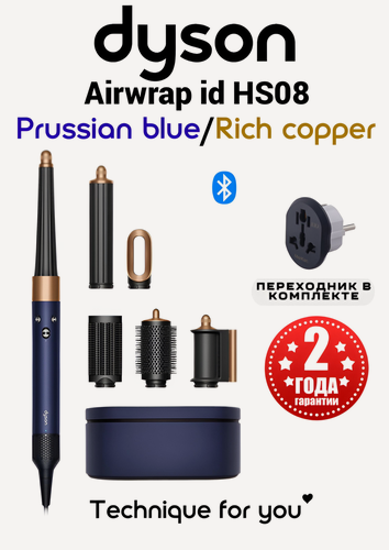 Изображение товара Стайлер Dyson Airwrap i.d. Long HS08 IN/CN Prussian blue/Rich copper(переходник в комплекте).