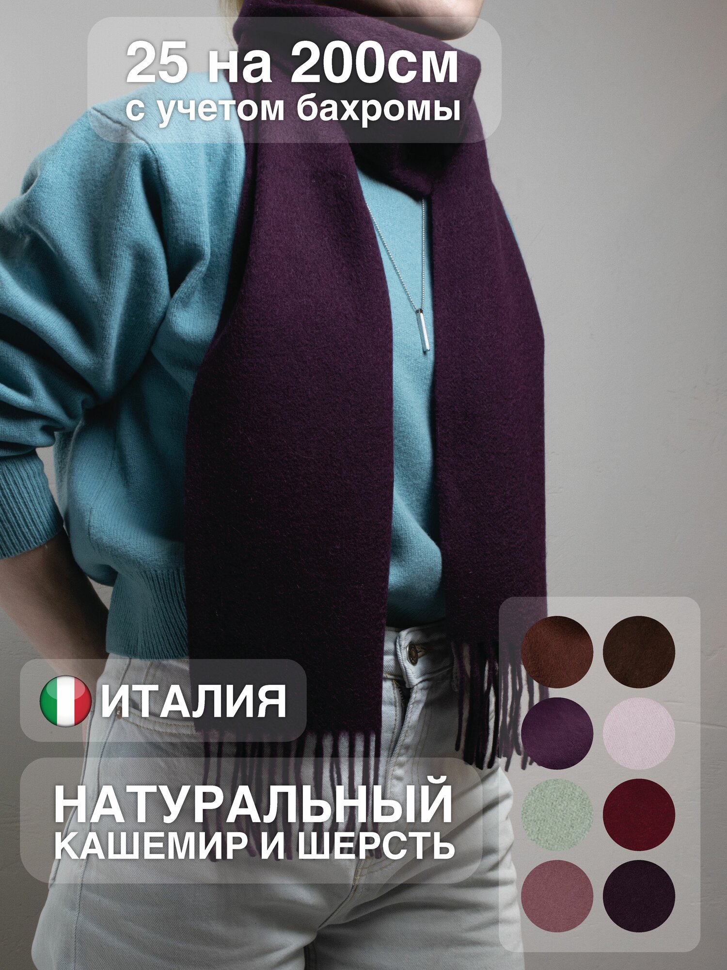 Шарф для мужчин и женщин