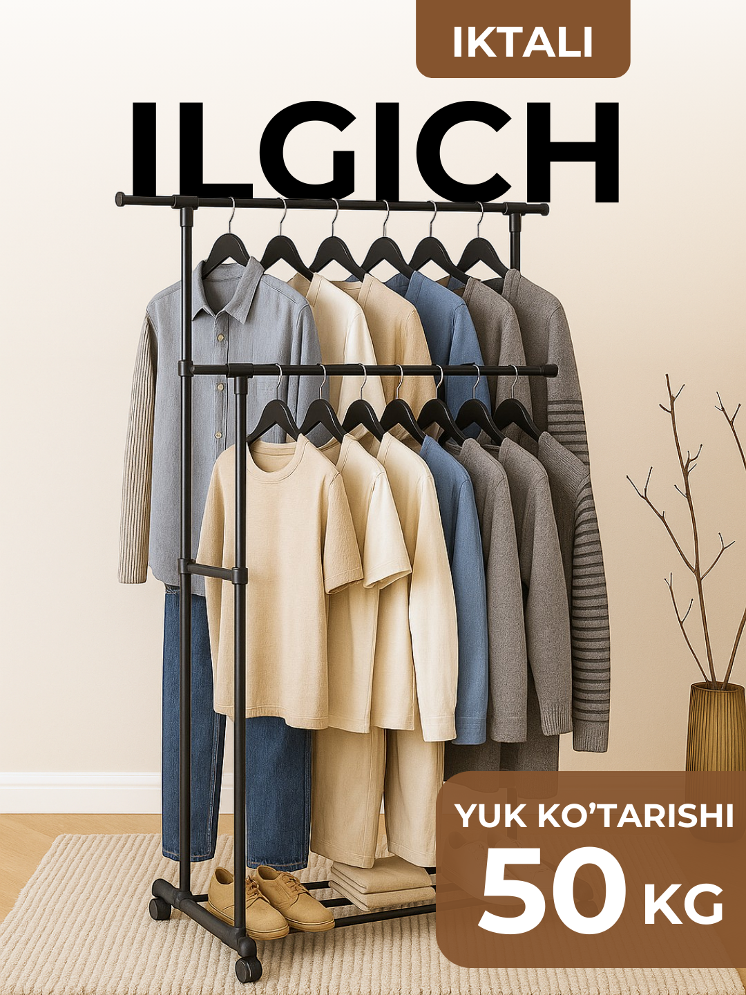 Напольная вешалка, на ножках, устойчивая, металлическая, одинарная/двойная, с полками