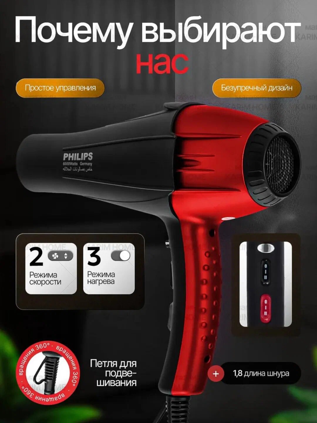 Фен для волос "PH-8080", профессиональный, для сушки и укладки