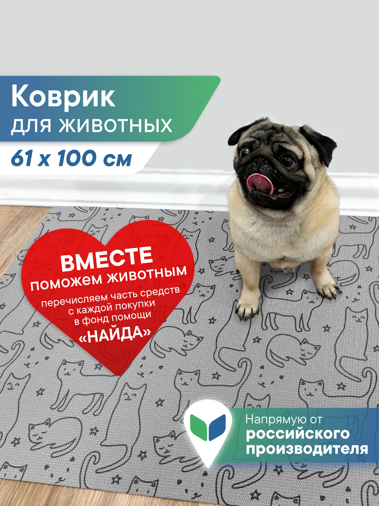 Коврик под миску противоскользящий / коврик для кошек и собак 61х100 см