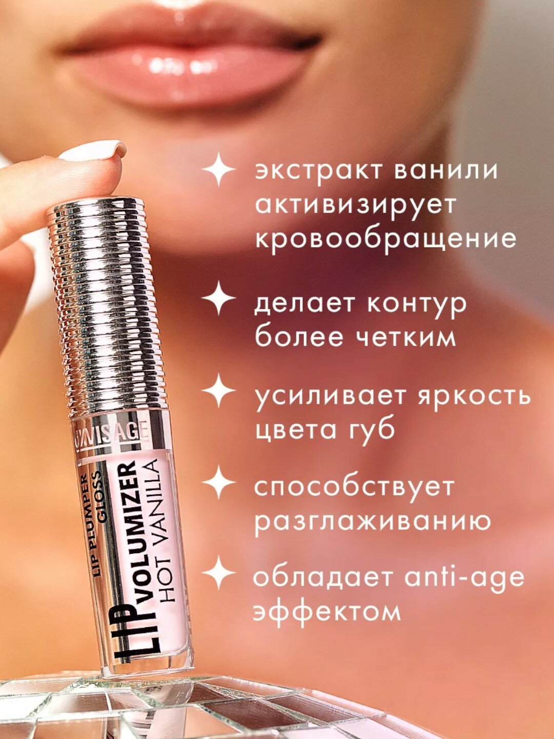 Плампер блеск для губ Luxvisage "Hot Vanilla", для увеличения объема тон 306 — фото 1