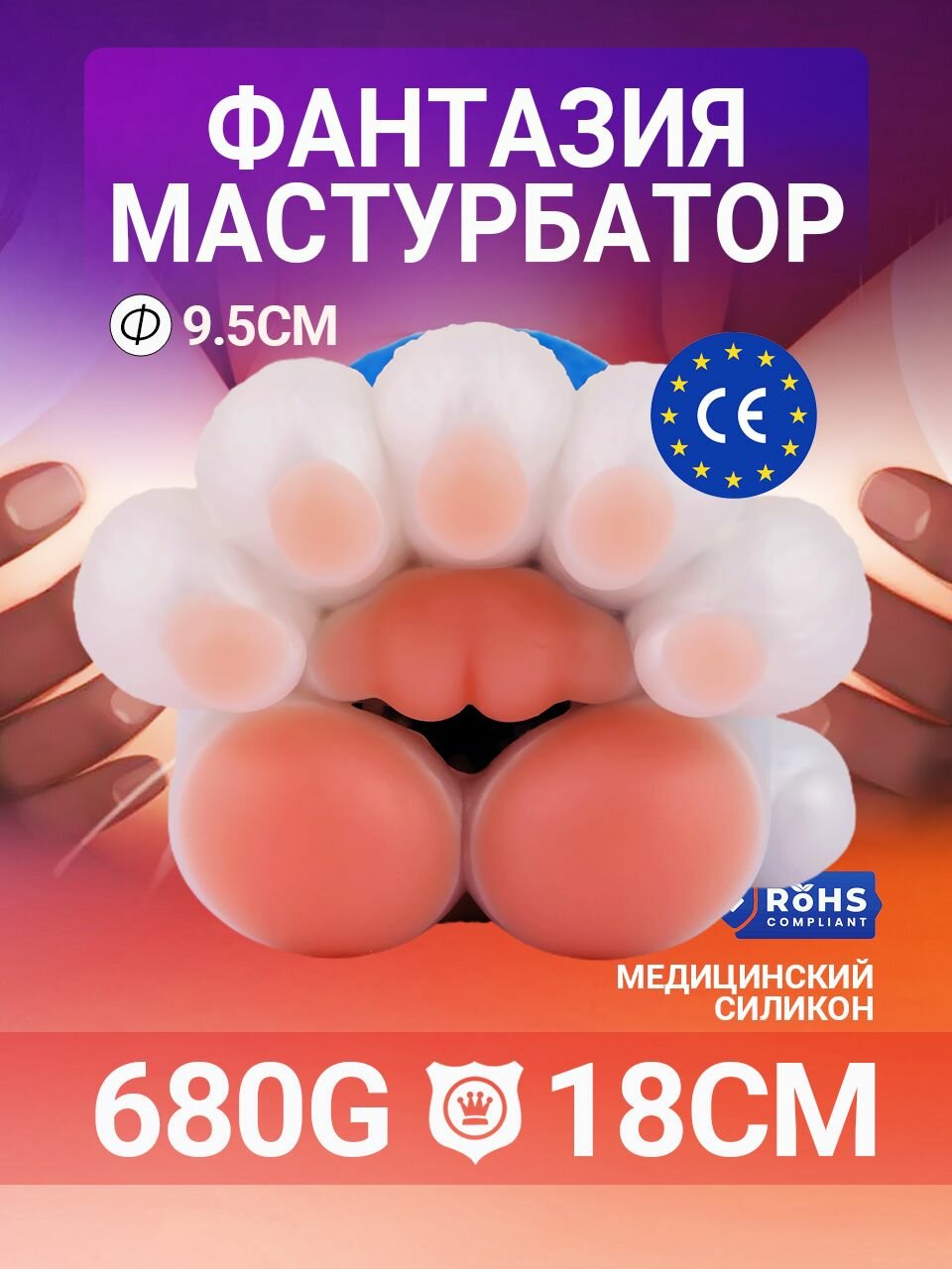 Яркий фантазийный мастурбатор с имитацией влагалища и ануса, секс игрушка