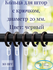 Кольца Арт-Декор для штор с зажимом, диаметр 20 мм, коричневый, 10 шт.