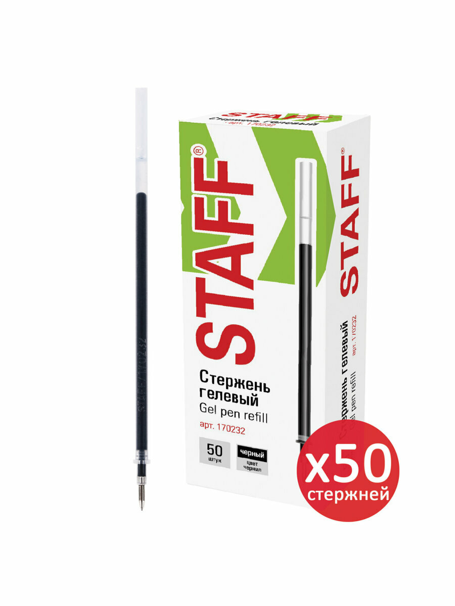 Стержень гелевый STAFF Basic 135 мм комплект 50 штук черный узел 05 мм линия 035 мм 880423